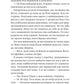 Шалене кохання. Елсі Сілвер