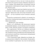 Оману співаємо морю. Сара Андервуд