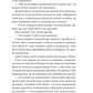 І забринить мрія. Ханна Ґрейс