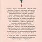 Веріті. Коллін Гувер