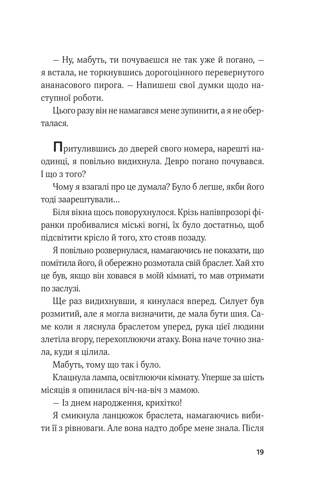 Гамбіт крадіїв. Королівське пограбування. Кейвіон Льюїс