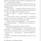 Розпали мене. Книга 3. Таґере Мафі
