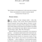 Яскраві роки. Соналі Дев