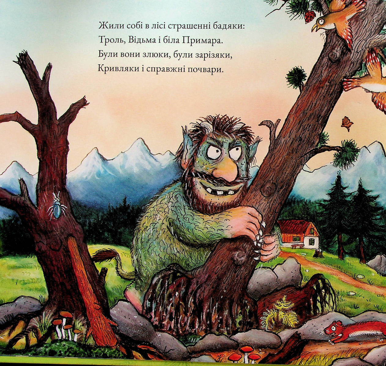 Бадяки. Джулія Дональдсон