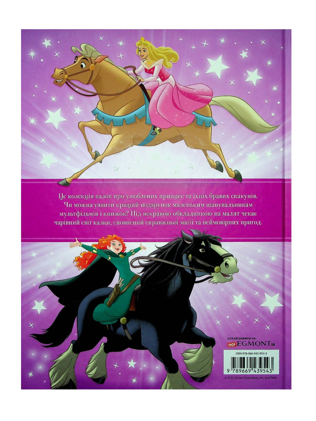 Принцеса Disney. Колекція казок