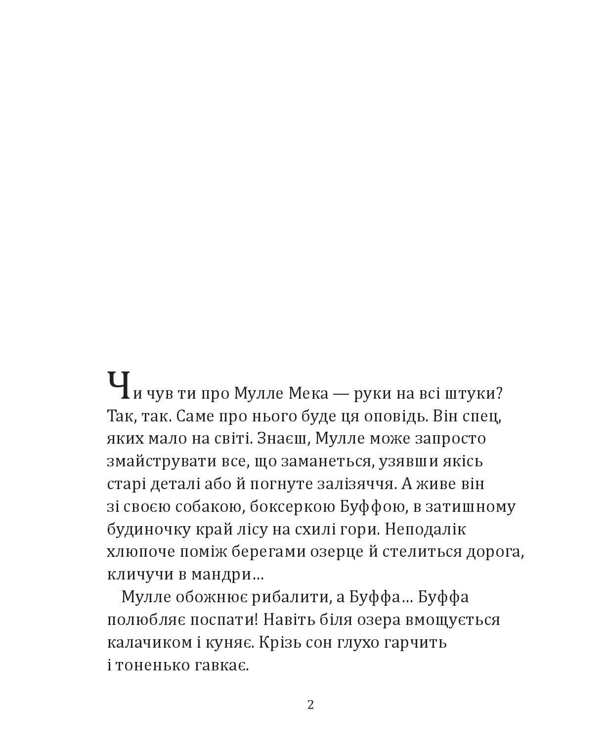 Мулле Мек майструє автомобіль. Ґеорґ Юганссон