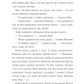 Вівці цілі. Євгенія Кузнєцова