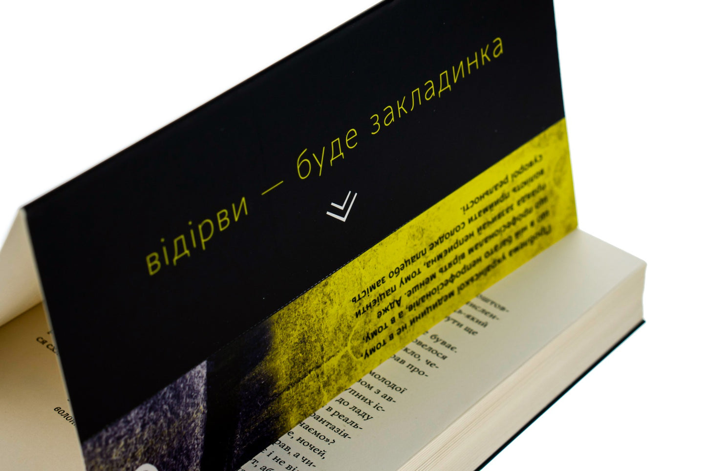 Сміх у кінці тунелю. Нотатки українського анестезіолога. Іван Черненко