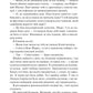 Ненавиджу тебе кохати. Алі Гейзелвуд