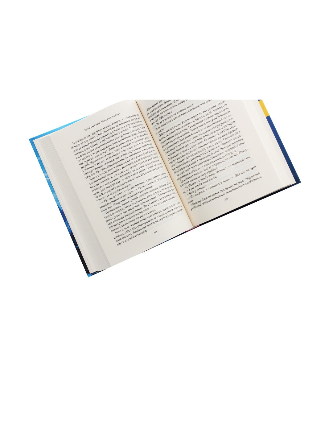 Китайський шлях. Подорож у майбутнє. Роб Гіффорд