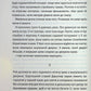 Гра з вогнем. Тесс Ґеррітсен