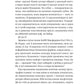 Кохання з того світу. Кірсті Грінвуд