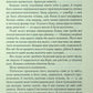 Ці нерозривні зв'язки. Книга 2. Таґере Мафі