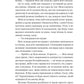 І забринить мрія. Ханна Ґрейс