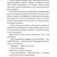 Щасливиця. Марісса Степлі