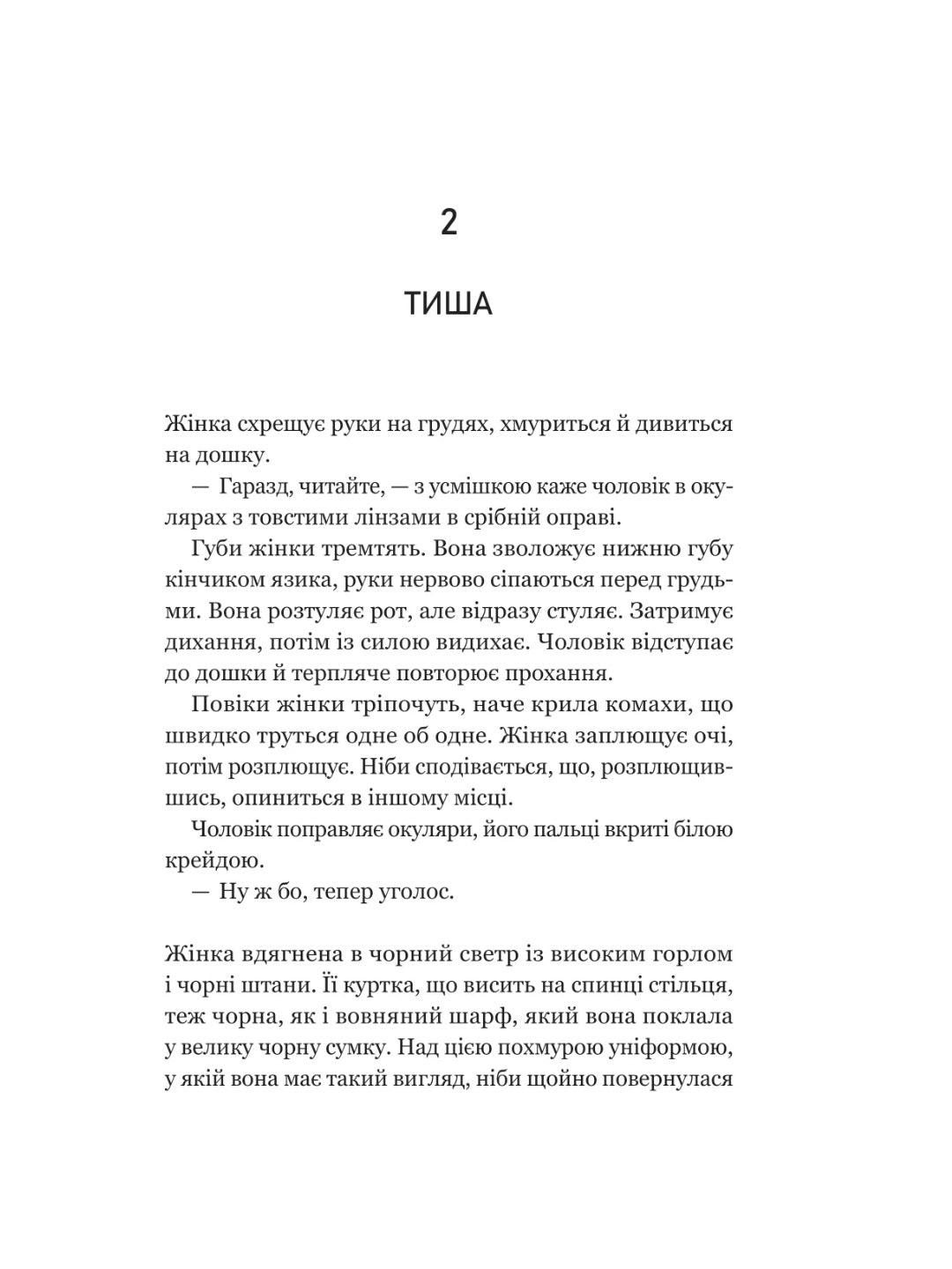 Уроки грецької. 
Хан Канг