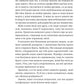 І забринить мрія. Ханна Ґрейс
