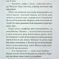 Мрія Елоїзи. Вітаємо у школі танців. Ванесса Канавезі