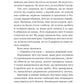 Оману співаємо морю. Сара Андервуд