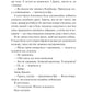 Частина твого світу. Еббі Хіменес