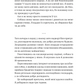За сіткою. Стефані Арчер