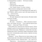 Частина твого світу. Еббі Хіменес