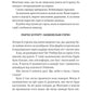 Сплетені стежки. Девні Перрі