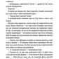 Найдорожче в житті. Ребекка Яррос