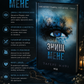 Знищ мене. Книга 1. Таґере Мафі