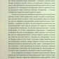 Чорна рада. Пантелеймон Куліш