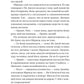 Неявка. Бет О'лірі