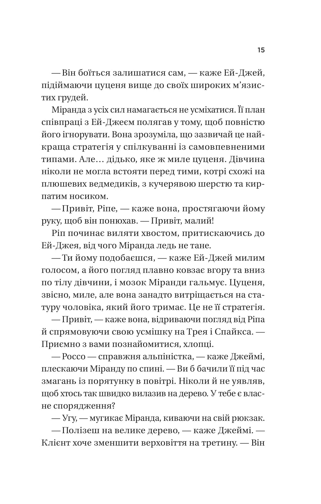 Неявка. Бет О'лірі