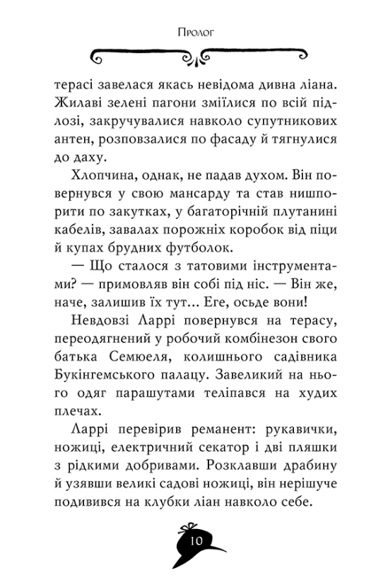 Агата Містері. Помста під горою Фудзі. Стів Стівенсон.
