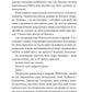 Балада про недовго й нещасливо. Стефані Гарбер. Бестселер The New York Times