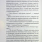 Ті, що співають у терні. Коллін Мак-Каллоу
