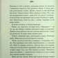 Знайди мене. Новели. Книги 4.5 та 5.5 Таґере Мафі