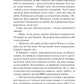 Ненавиджу тебе кохати. Алі Гейзелвуд