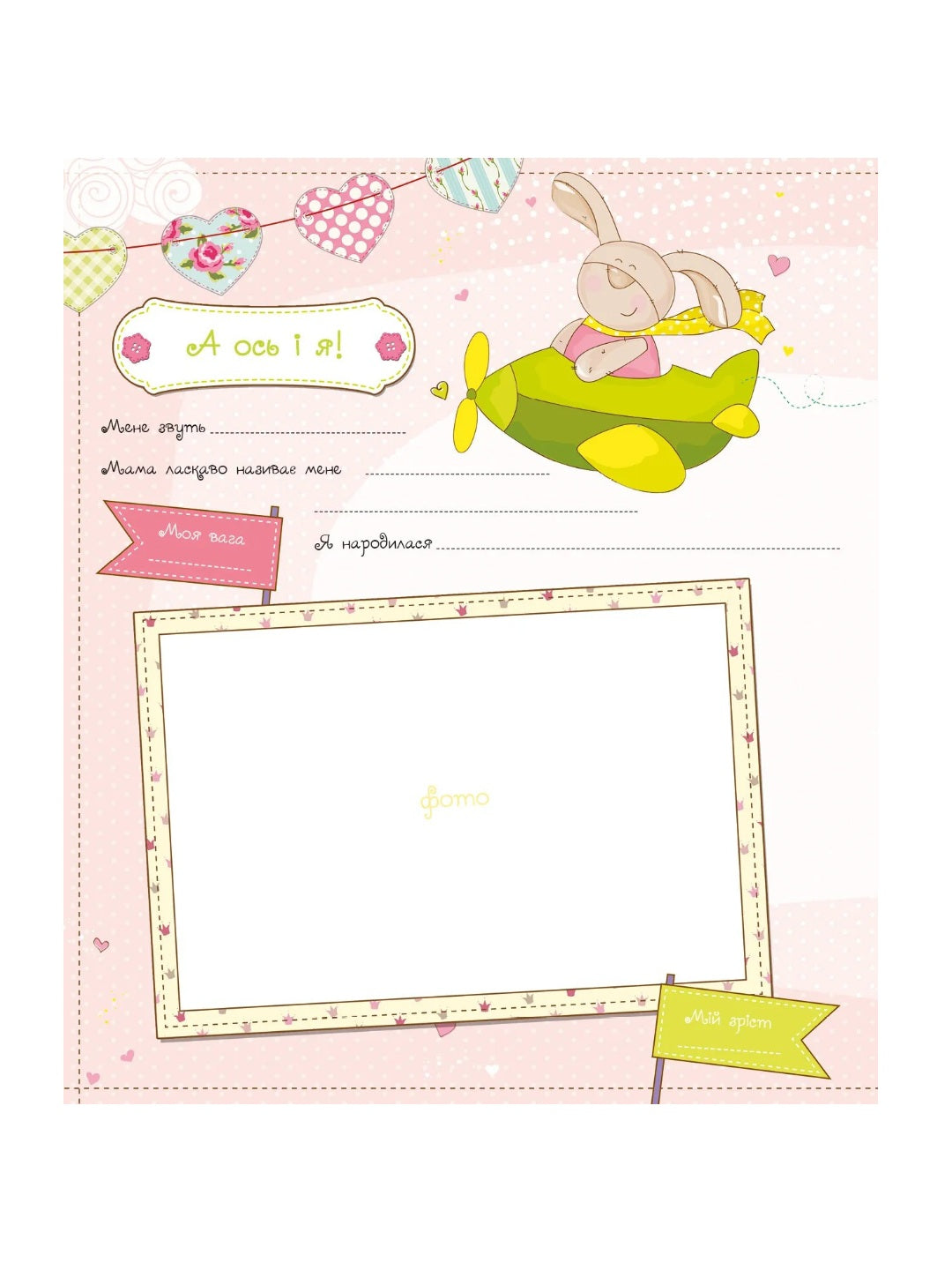 Наша дівчинка. Перші досягнення та рекорди крихітки