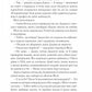 Формула спорідненої душі. Крістіна Лорен. Бестселер The New York Times