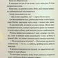 Диявольська ніч. Книга 3.5. Конклав. Пенелопа Дуглас