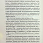 Розгадай мене. Книга 2 Таґере Мафі