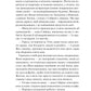 Кохання та інші слова. Крістіна Лорен