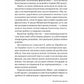 Змієві вали. Антологія української фантастики ХІХ-ХХІ століть
Макс Кідрук, Світлана Тараторіна, Микола Гоголь, Микола Гоголь, Олекса Стороженко, Наталія Матолінець, Павло Дерев'янко, Олександр Михед