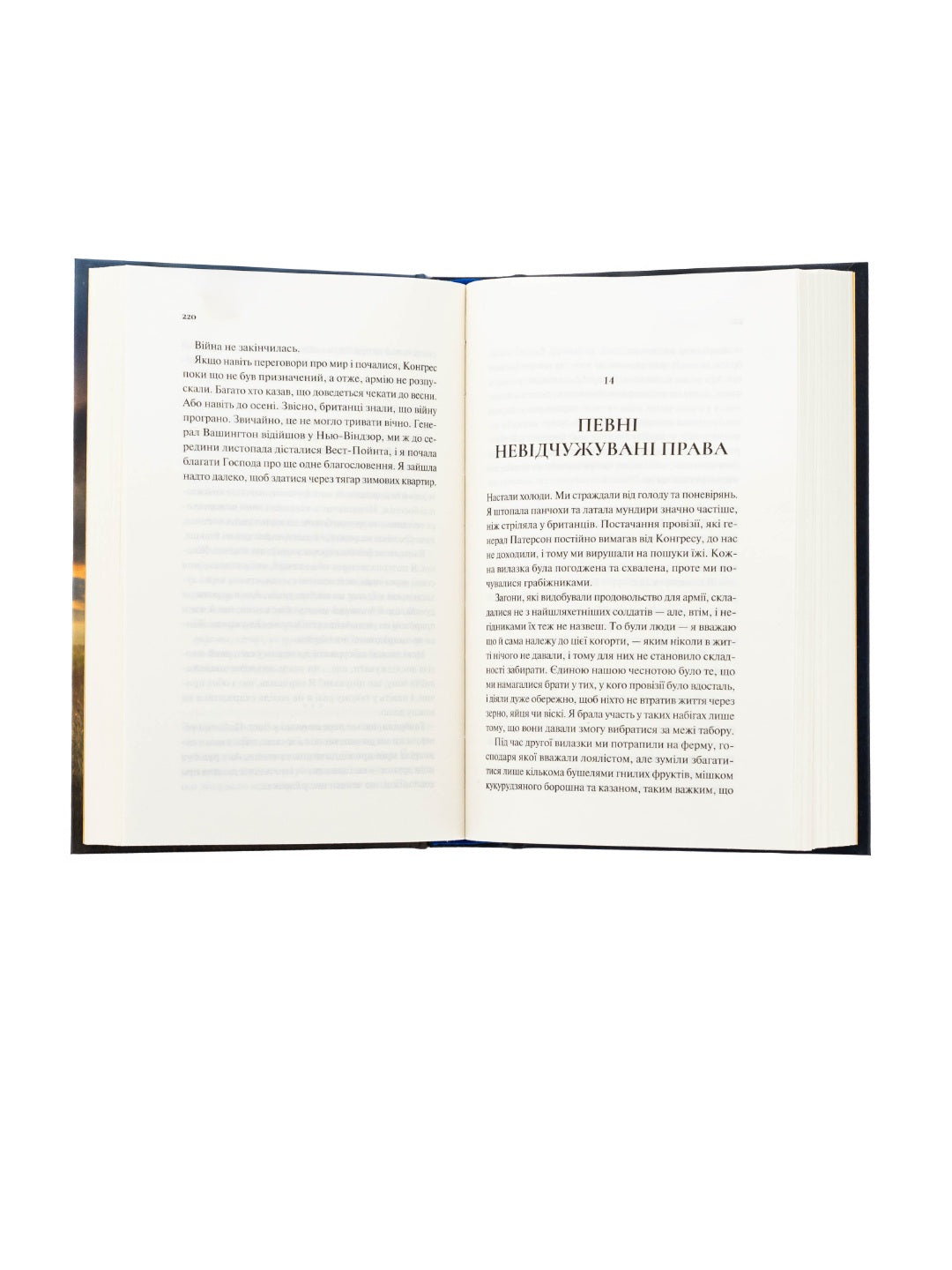 Дівчина на ім'я Самсон. Емі Гармон