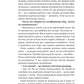 РаціON. Як їжа впливає на нас, а ми на неї. Віктор Досенко, Ірина Виговська. Раціон