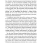 Як стати експертом. Шлях до майстерності. Роджер Нібон