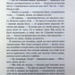 Вберегти Тринадцятого. Хлої Волш