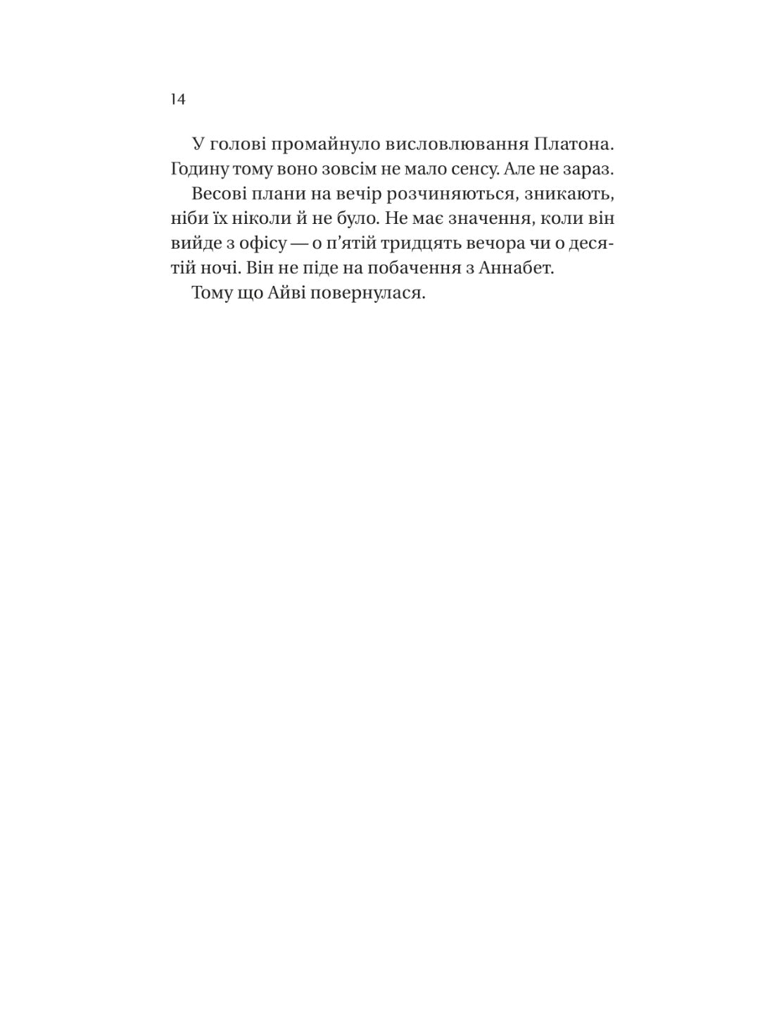 Історія спотвореного кохання. Саманта Давнінг