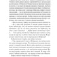 Остання місис Перріш. Лів Константін