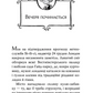 Агата Містері. Різдвяний квест у Містері Хаузі. Стів Стівенсон.